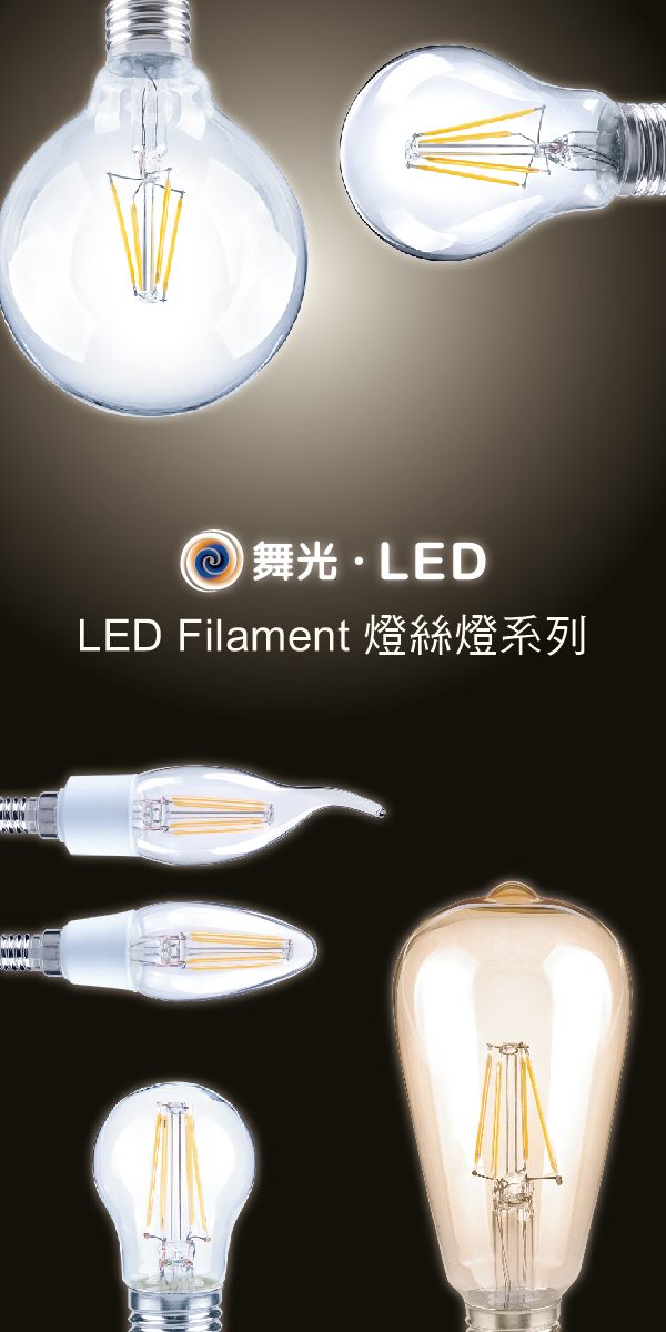 鋐艗水電材料行 - 還在使用鎢絲燈泡這麼耗電嗎？ 還在對電費傷腦筋嗎🤔？...