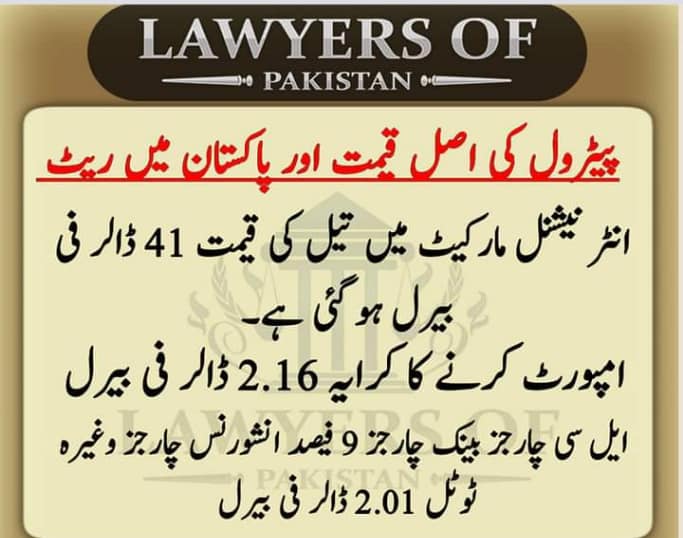Iqrajanatulatfal School INZAR MORE - مینار پاکستان میں ایک ٹک ٹاکر لڑکی ...