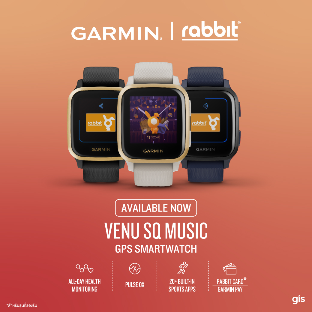 GIS Garmin Authorized Distributor - Garmin X Rabbit ให้คุณสัมผัส ...