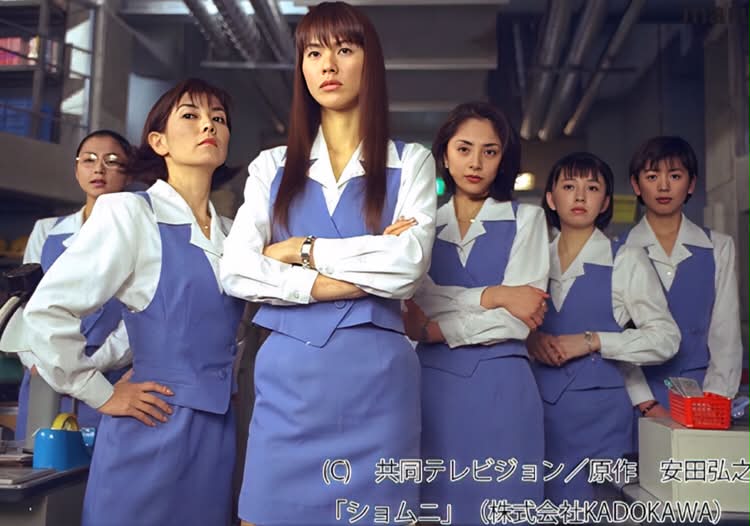 ショムニ』: 江角マキコの圧倒的存在感！(1998年)
