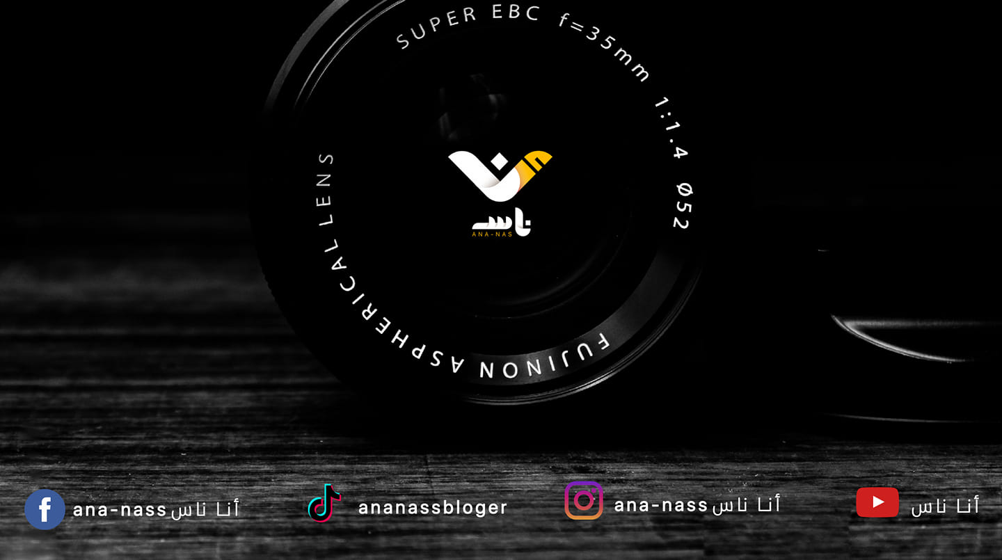 Ana-Nass أنا ناس