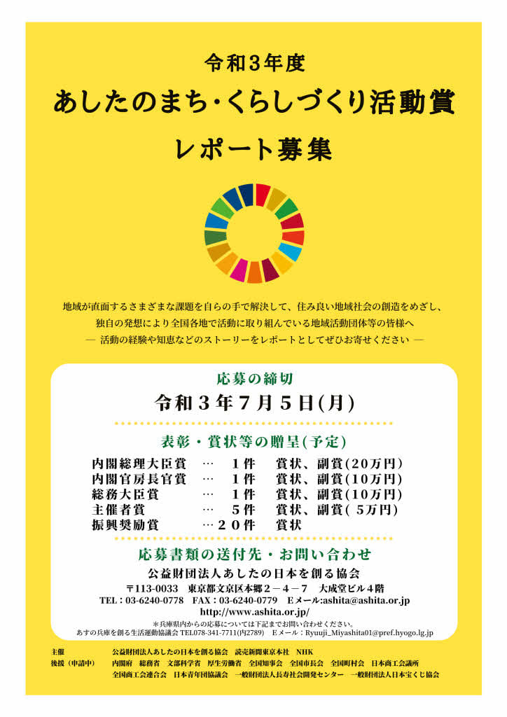 鹿児島市市民協働課 照片 Facebook