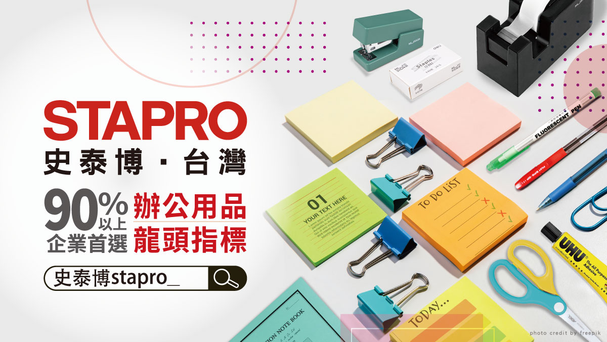 Stapro史泰博免運館 – 史泰博 Stapro – [爆卦] 日本製珪藻土ptt 是什麼？優點缺點精華區懶人包 – UYGIY