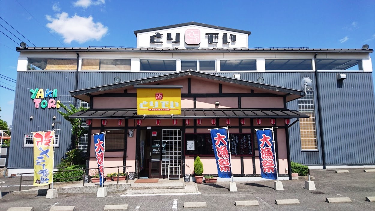 とり で い 岡山