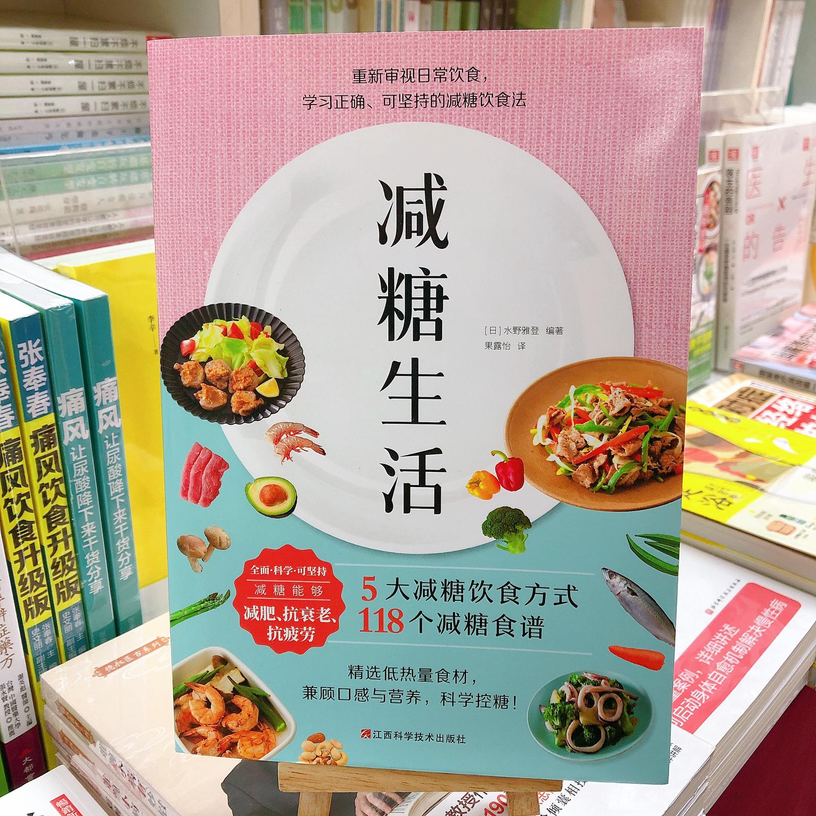 营养师外食减糖5原则 三餐这样搭 低糖 降脂肪 减糖饮食 淀粉 大纪元