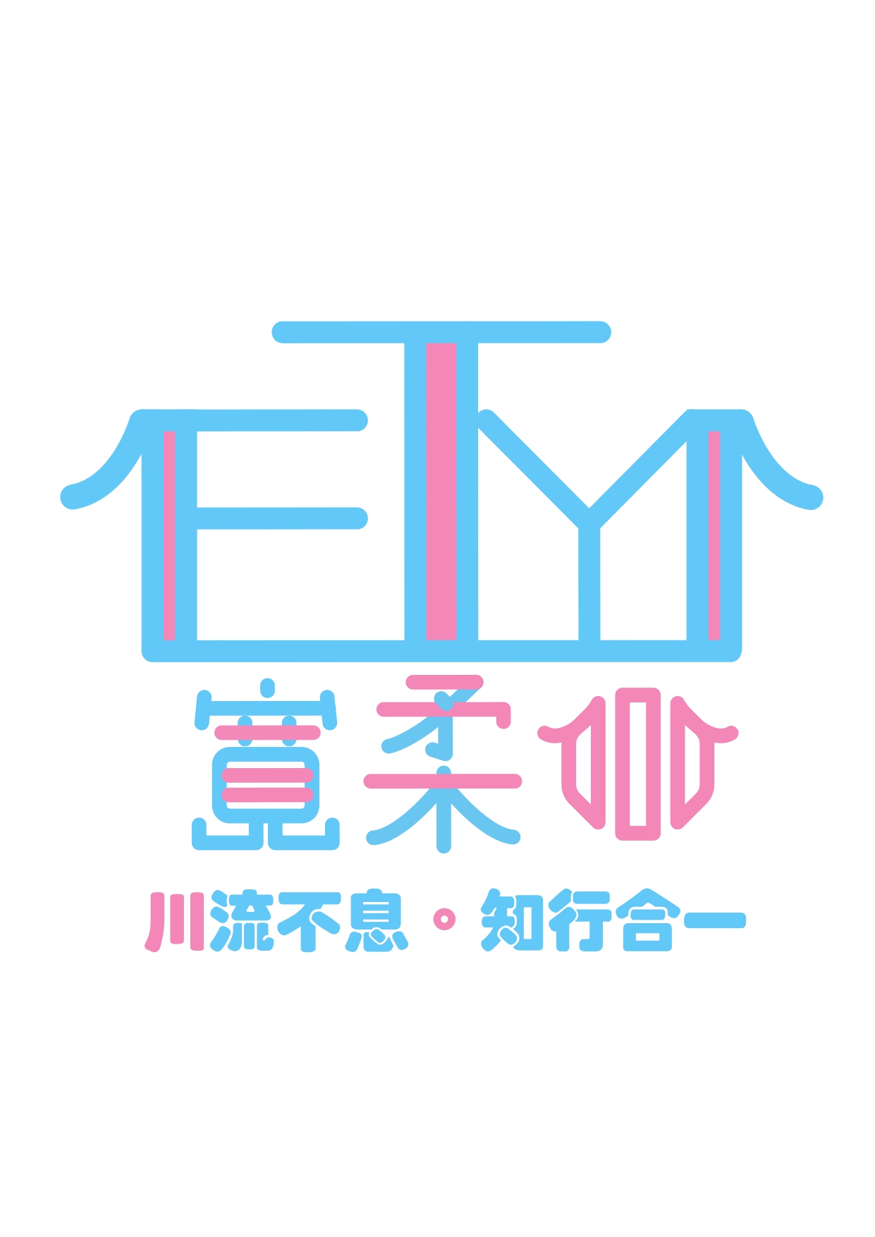 宽中至达城分校联课活动处 - 2024年宽柔111周年校庆标志(LOGO)设计比赛 FB点赞投票来啦！🙌...
