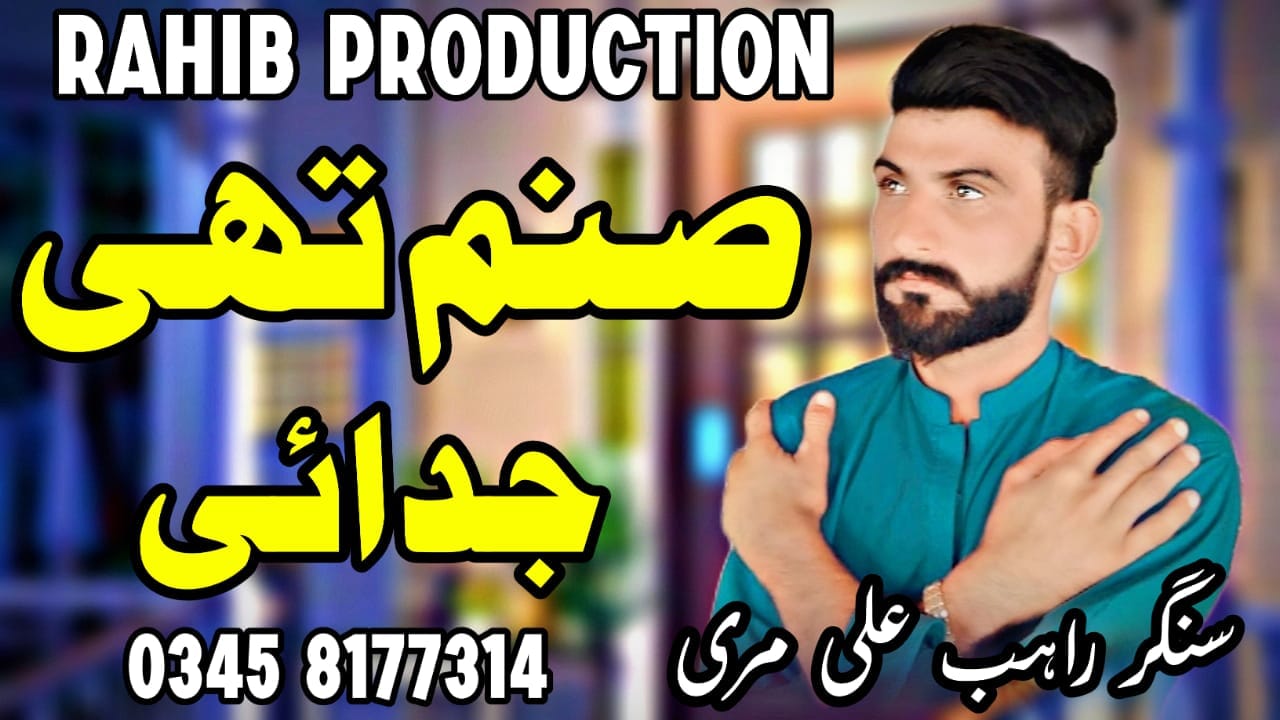 Singer Rahib Ali mrri