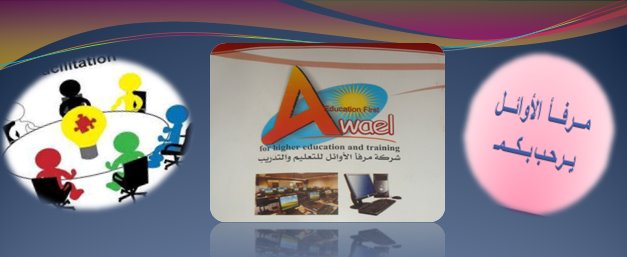 Awael