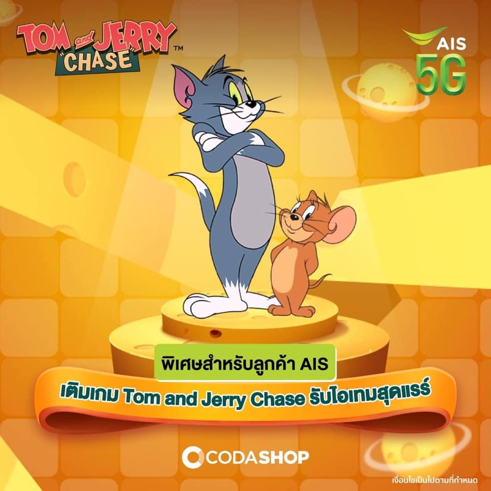 AIS Central - พิเศษลูกค้า AIS รับไอเทมเกม Tom and Jerry