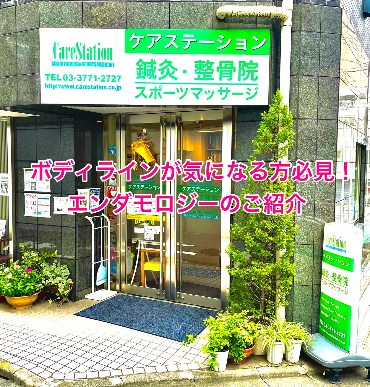 Carestation ケアステーション Home Facebook