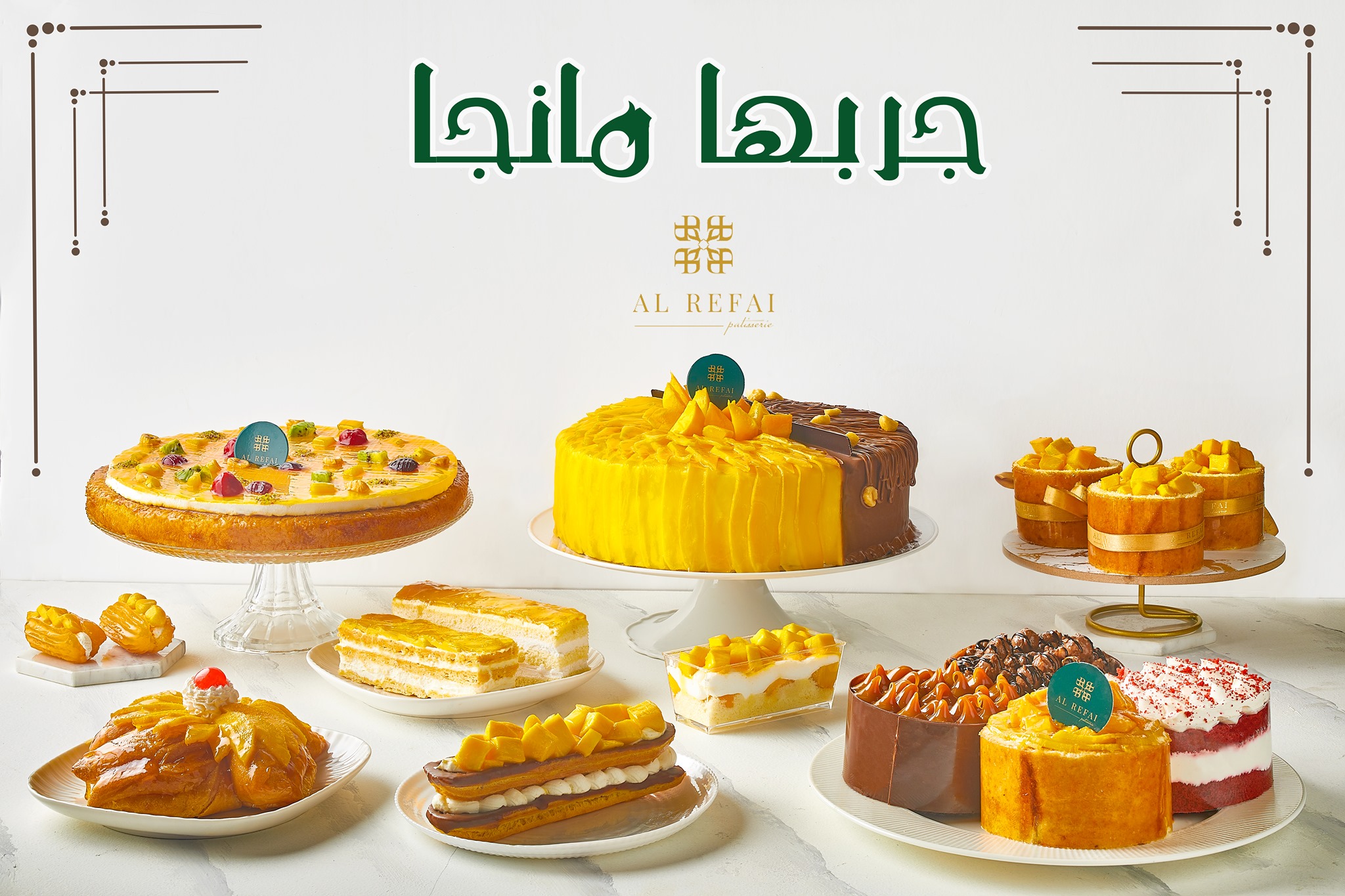 Alrefai Egypt -حلواني الرفاعي