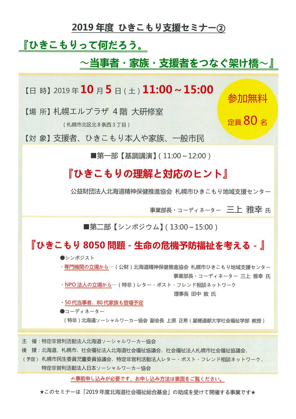 公の場での発言・インタビュー報道記録