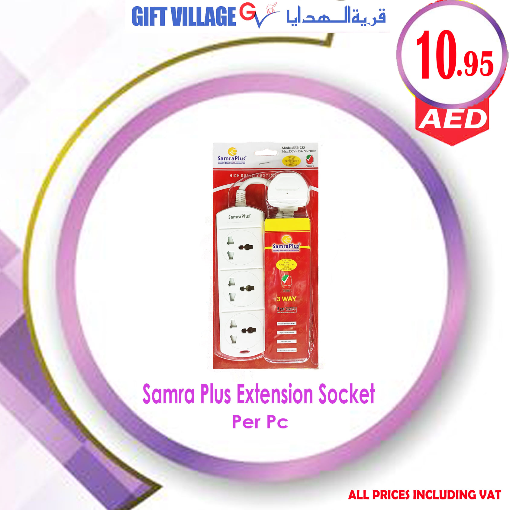 Gifts Village Discounts - #samraplus #extensionSocket #giftvillage ...