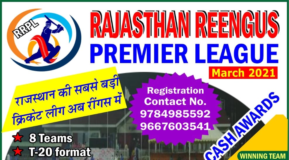 Rajasthan Reengus Premier league -RRPL