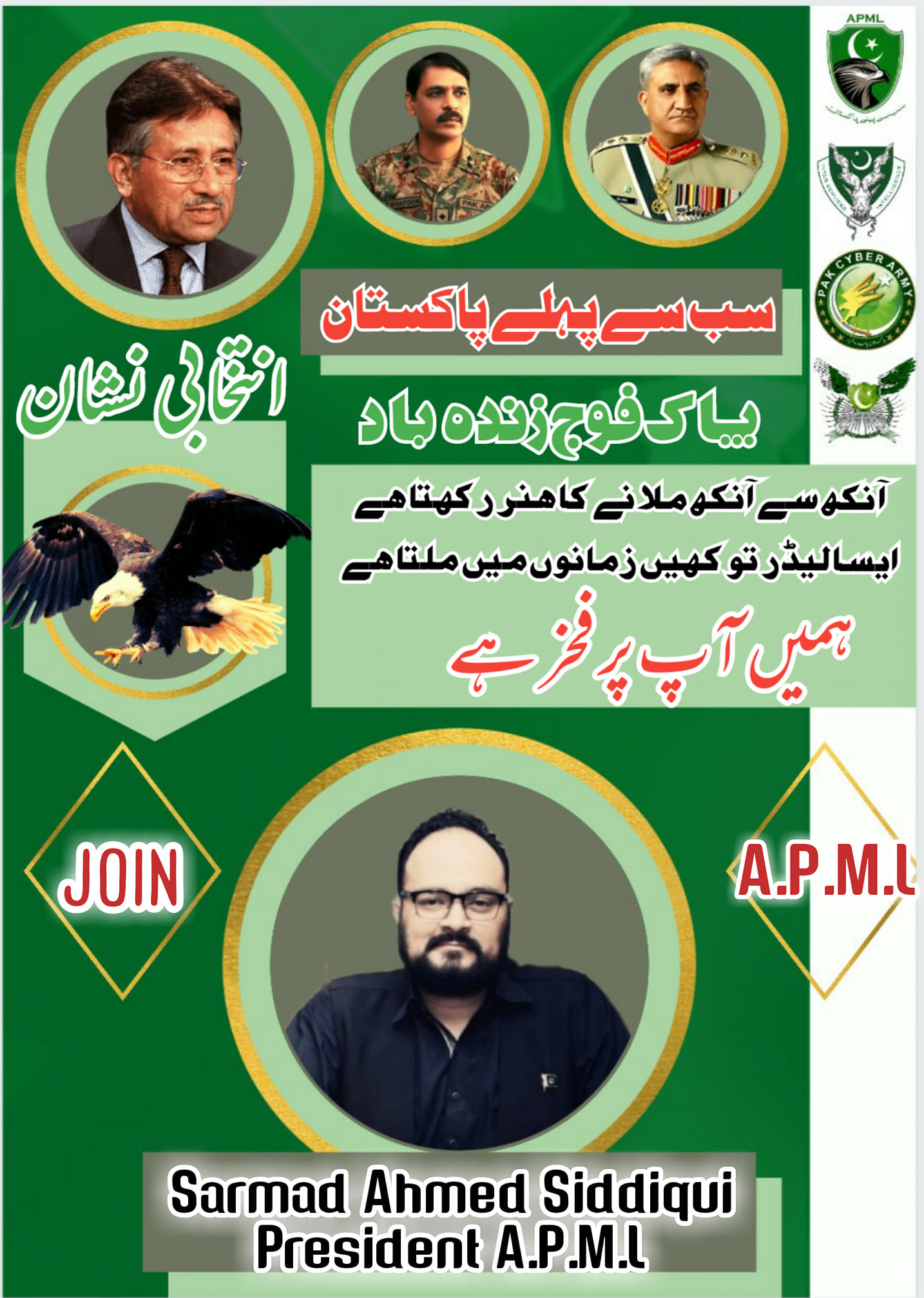 سندھ کی جان کراچی کی شان آل پاکستان مسلم لیگ کے مرکزی صدر سرمد احمد ...