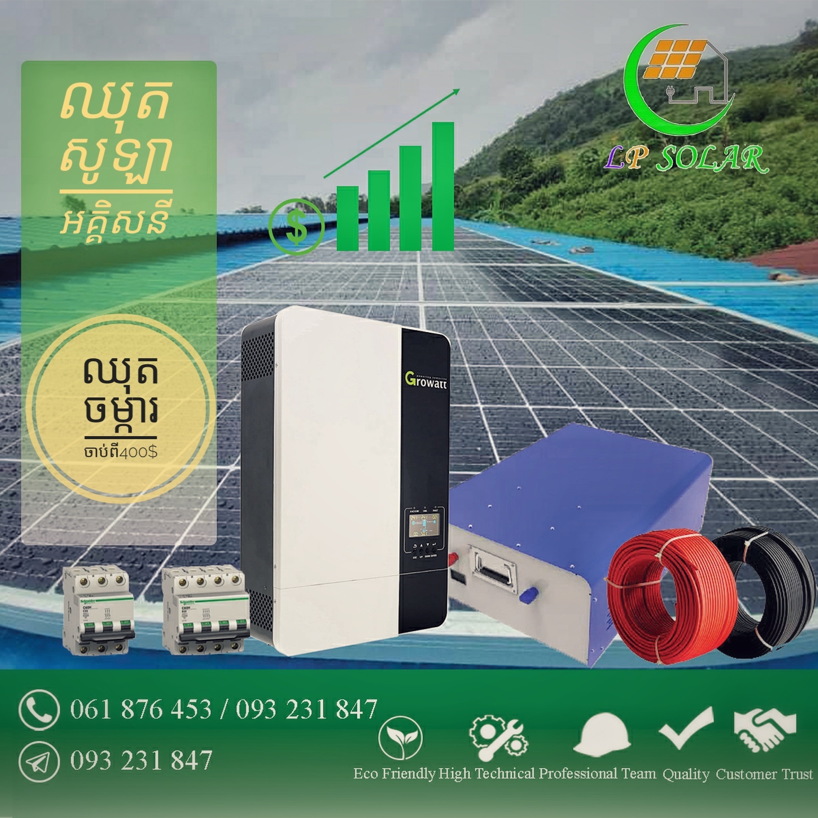 LP Solar