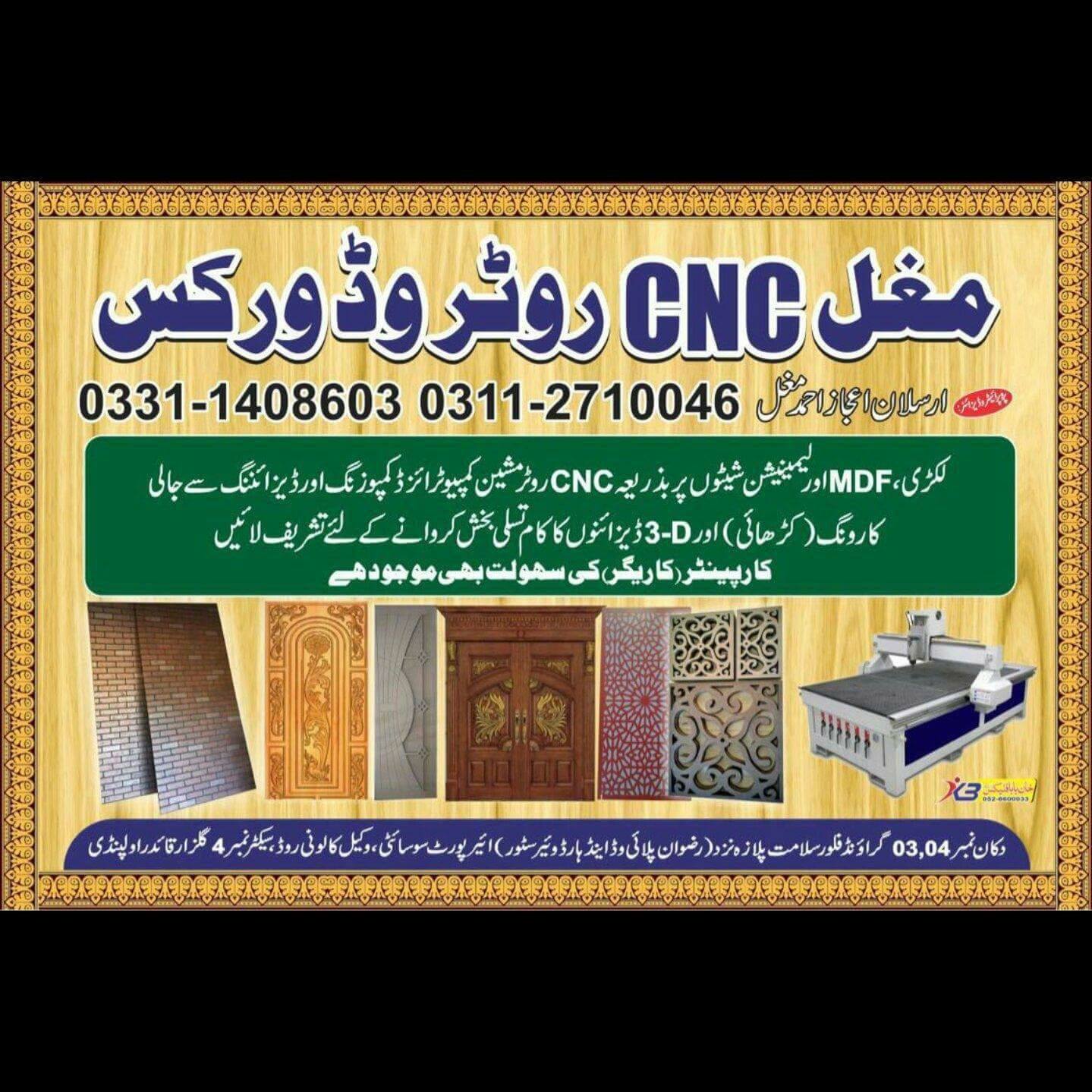 mughal-cnc-router-say-mashallah-facebook