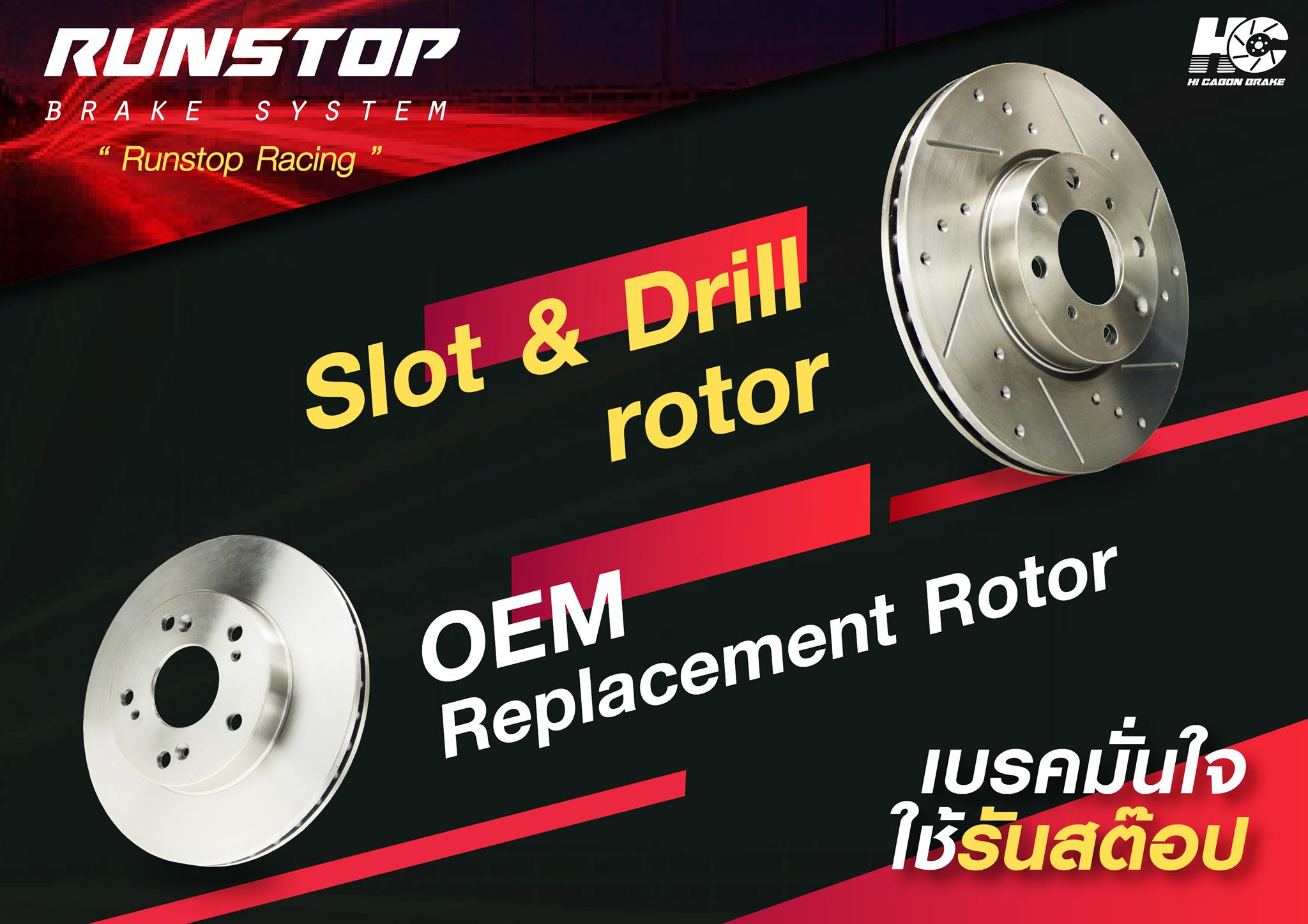 Runstop Racing - 💥💥ระบบเบรกรถยนต์ทำงานอย่างไร 💥💥... | Facebook
