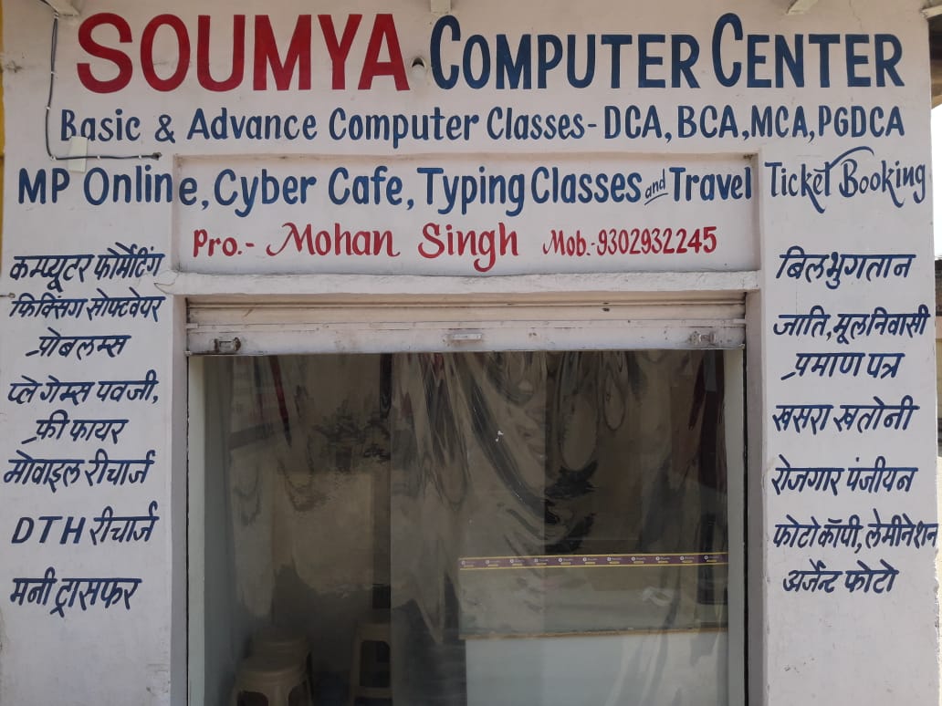 Soumya Computer Center