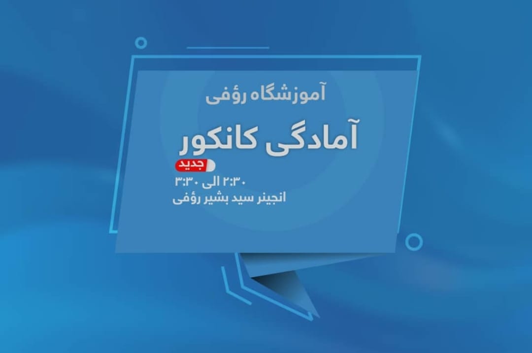 Raufi Learning Center - آموزشگاه رؤفی | Kabul