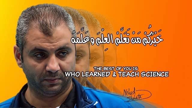 Nehad Shehata - International Volleyball Coach نهاد شحاتة - مدرب دولي