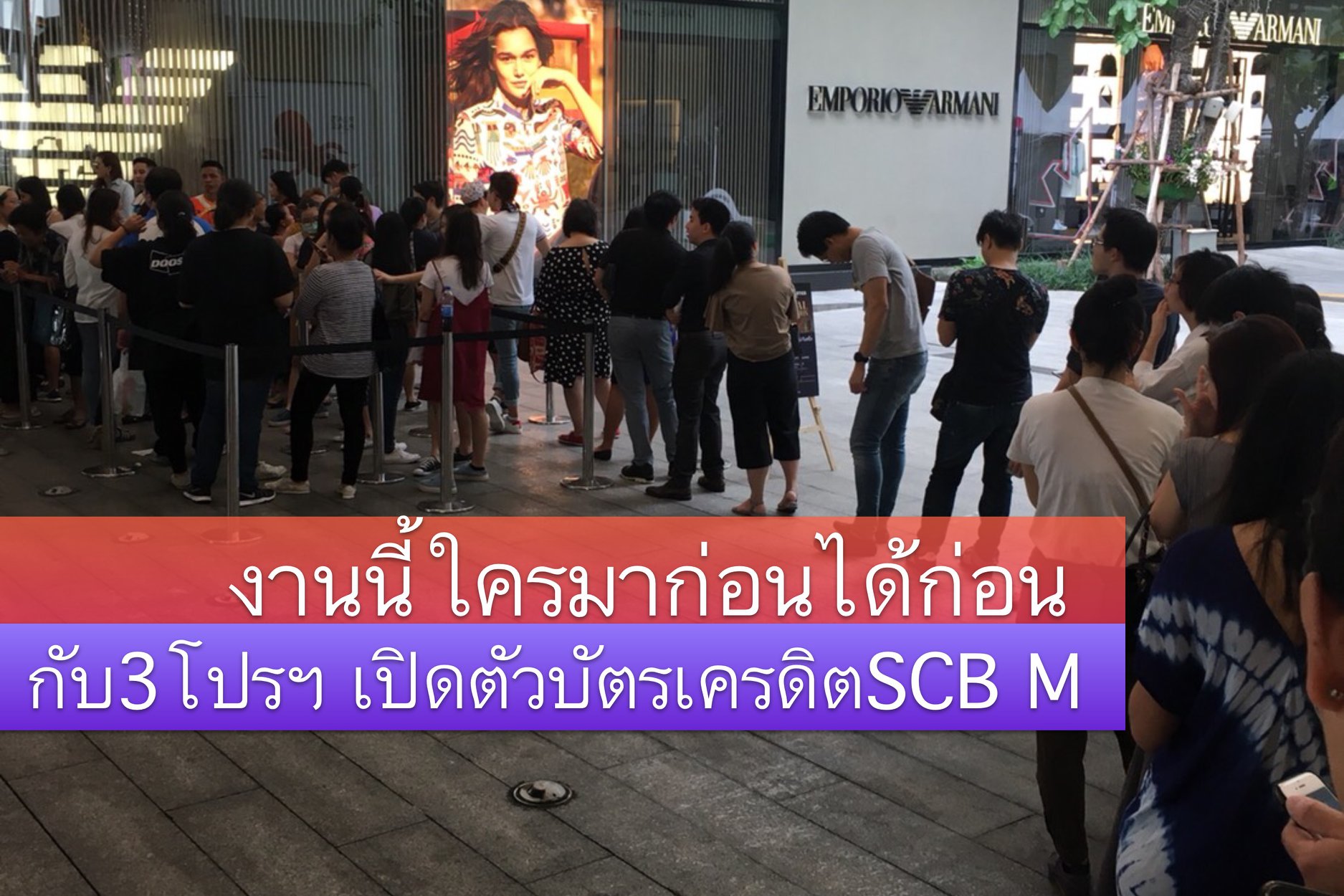 เกิดมาใช้ตัง - [รีวิว] 3 โปรฯ เปิดตัวบัตรเครดิต SCB M...