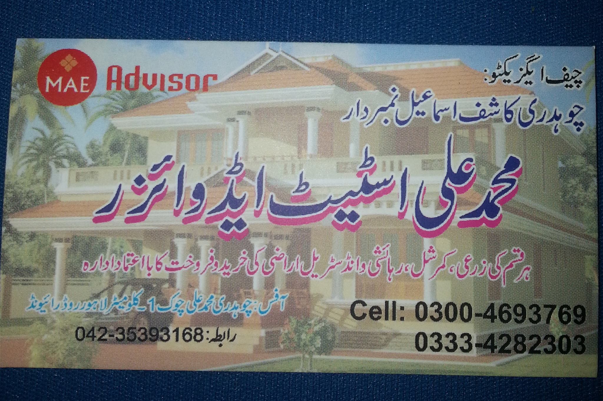 Muhammad ALI Estate Raiwind