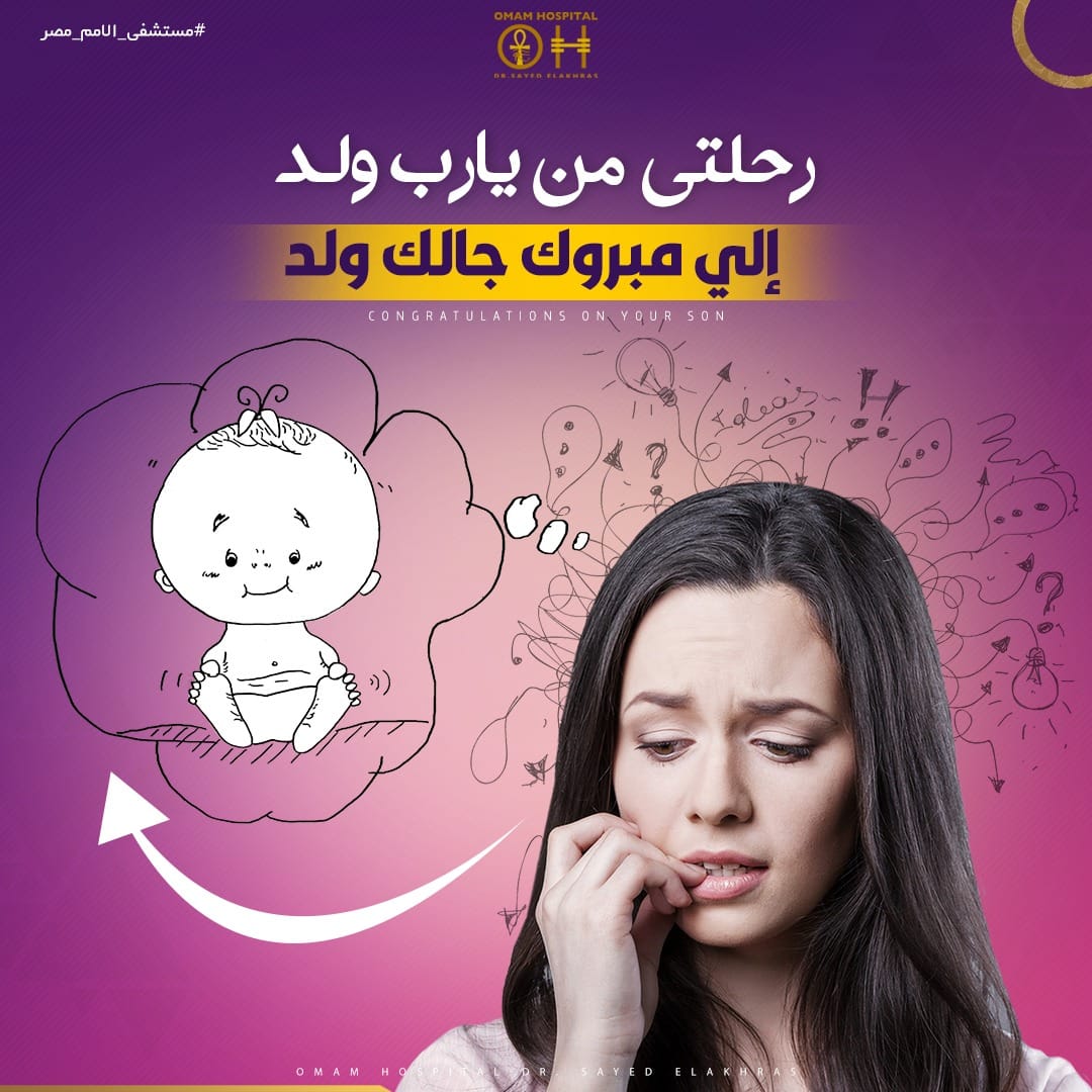 المال والبنون زينة الحياة... - مستشفى الامم د.سيد الاخرس | Facebook