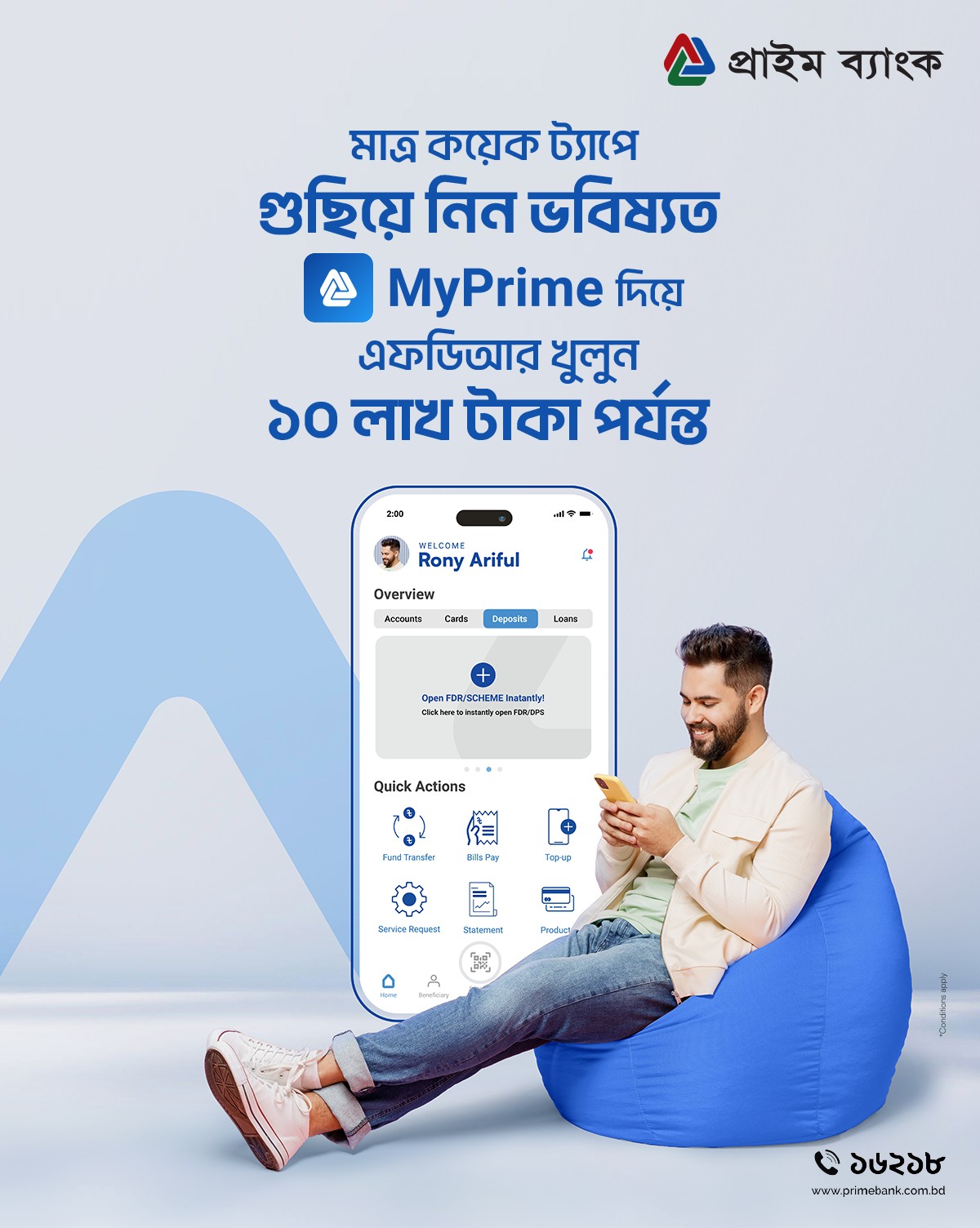 Prime Bank - MyPrime-এ ১০ লাখ টাকা পর্যন্ত FDR ওপেন করুন... | Facebook