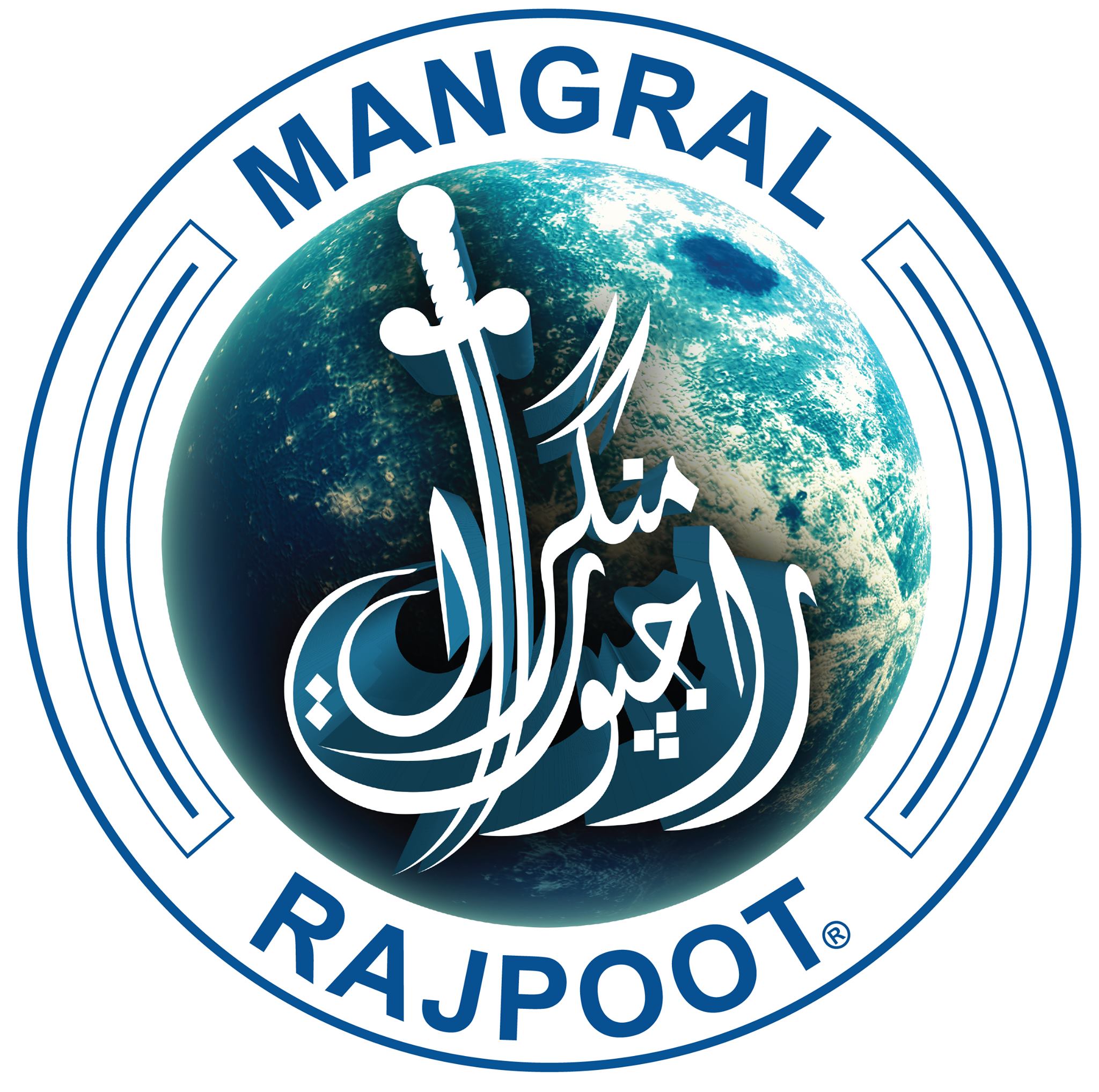 منگرال راجپوت | Rawalpindi