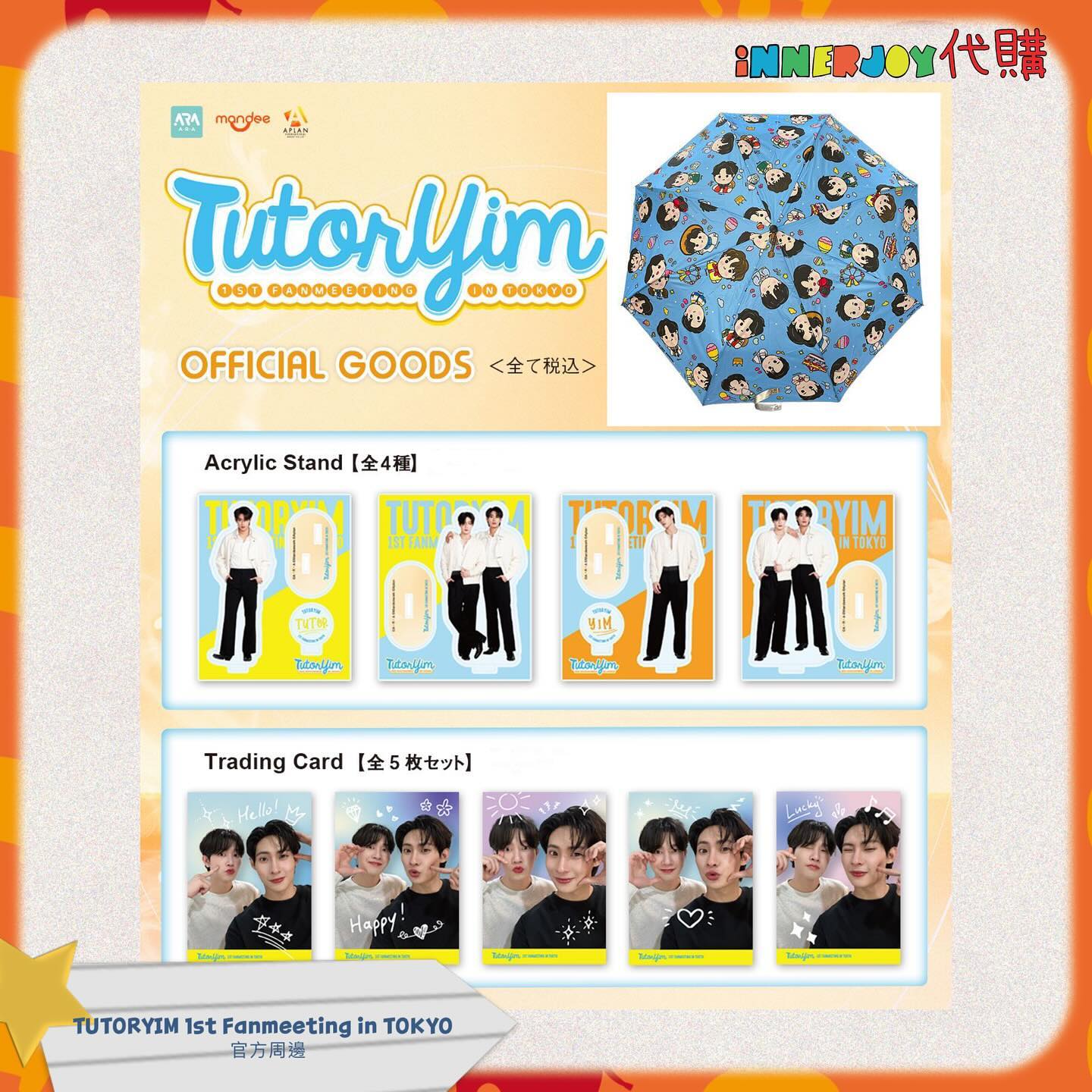 日本預購｜TutorYim - TUTOR YIM 1st Fanmeeting in TOKYO 官方周邊