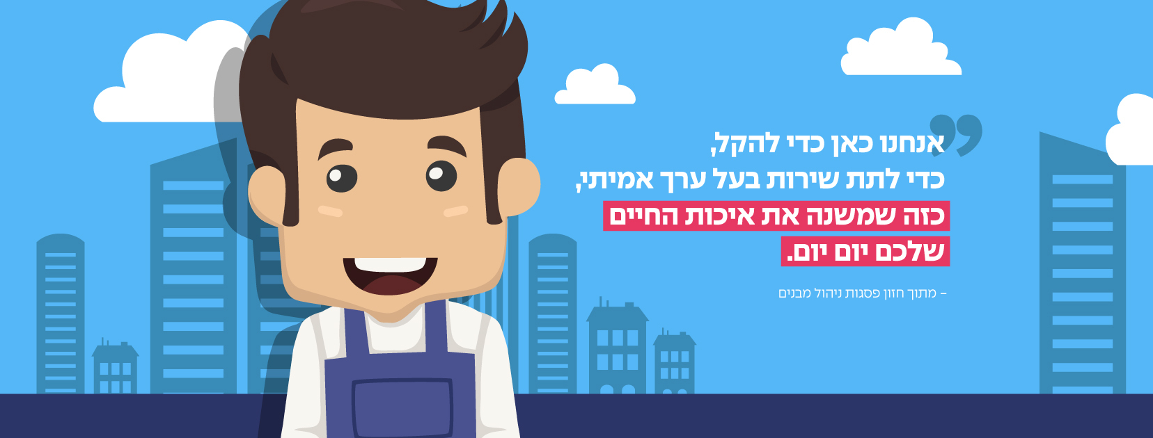 מי שבע - תאגיד איזורי למים וביוב - סטודנטים יקרים, מתכוננים למעבר דירה ...
