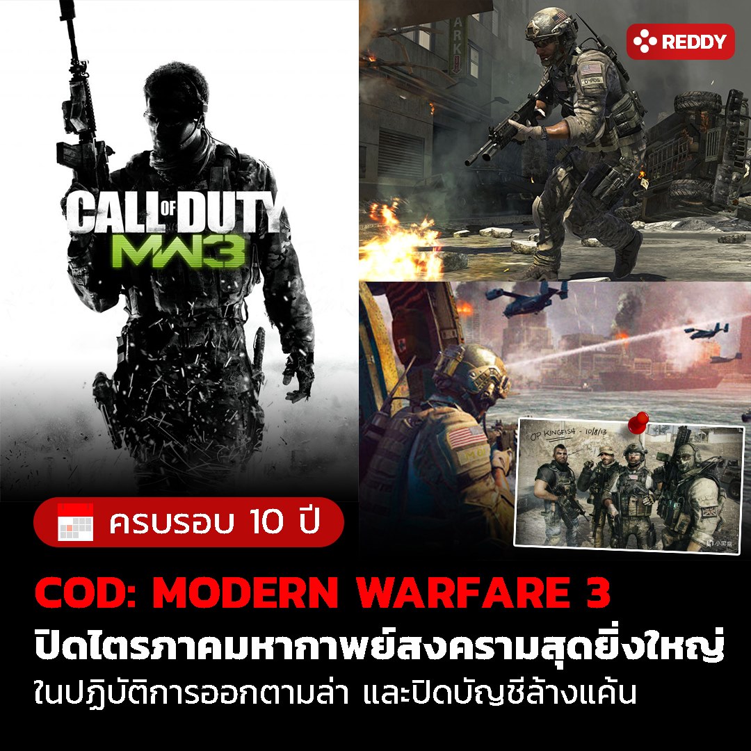 REDDY - 📆 8 พฤศจิกายน 2011 ครบรอบ 10 ปี 
