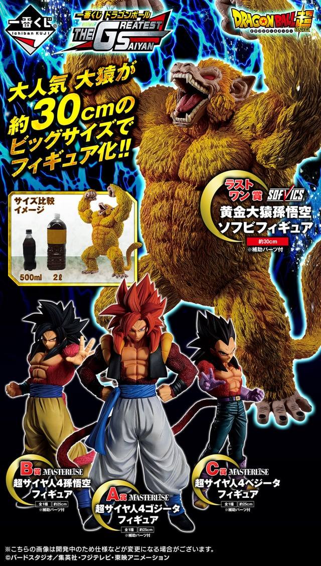 Keep greatest saiyan ss4 figures