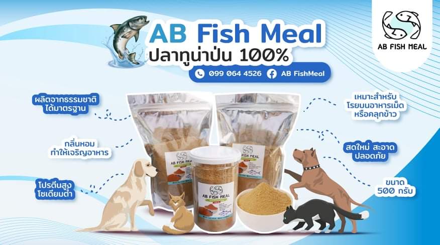 AB Fish Meal | Bangkok