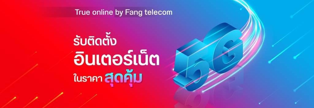 True online by Fang telecom | Amphoe Fang