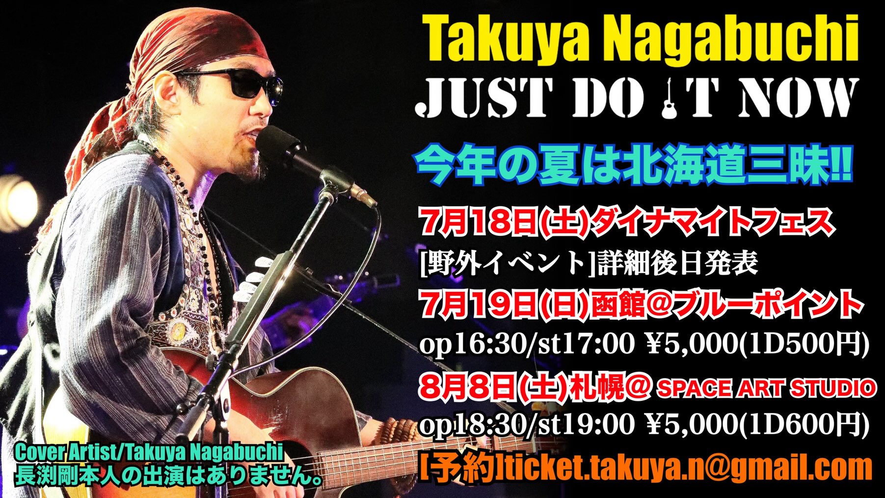 Takuya Nagabuchi
