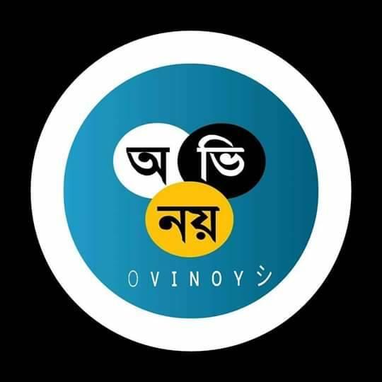 অ ভি ন য় - O ᴠ ɪ ɴ ᴏ ʏ シ