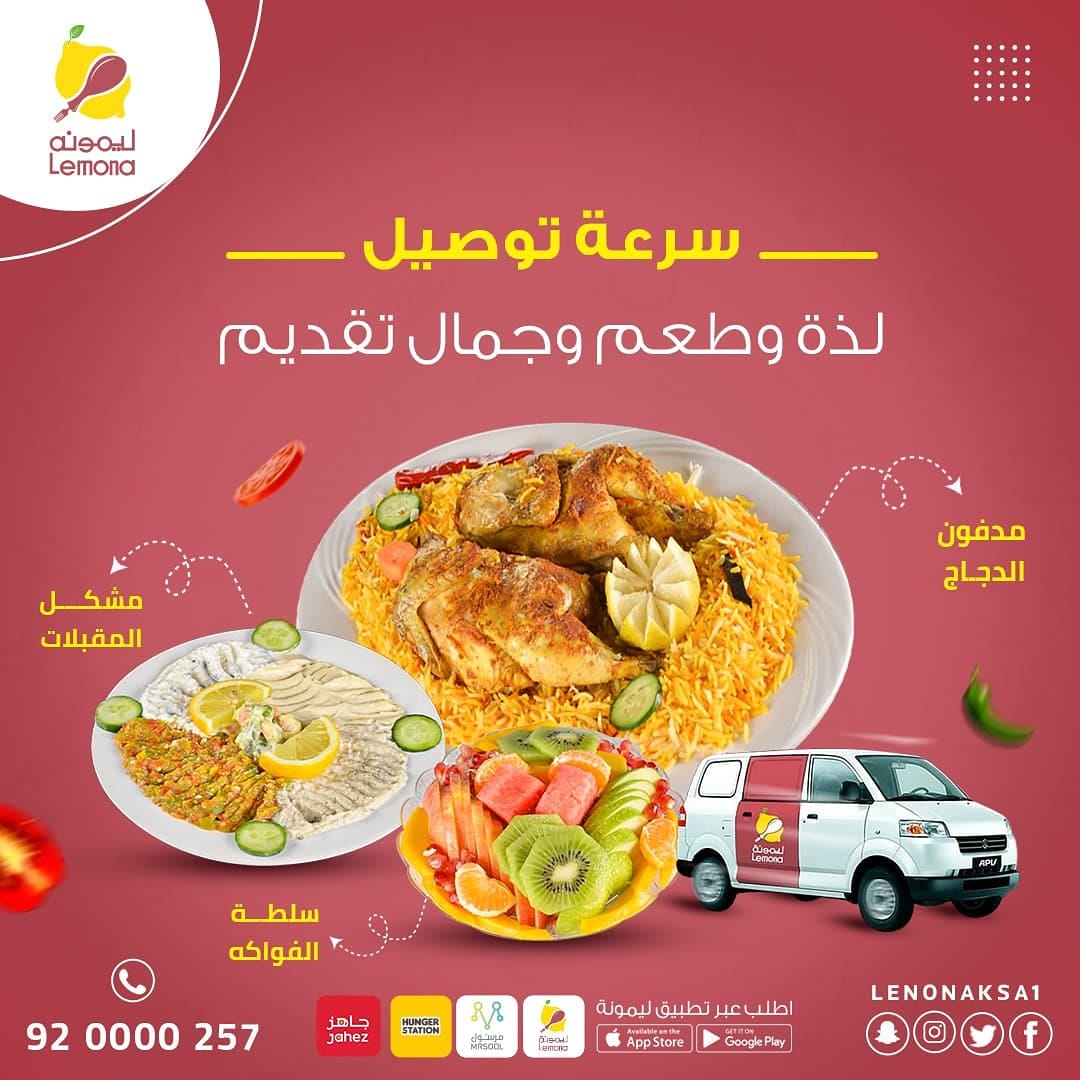 شركة مطاعم ليمونة المحدودة Halaman Utama Facebook