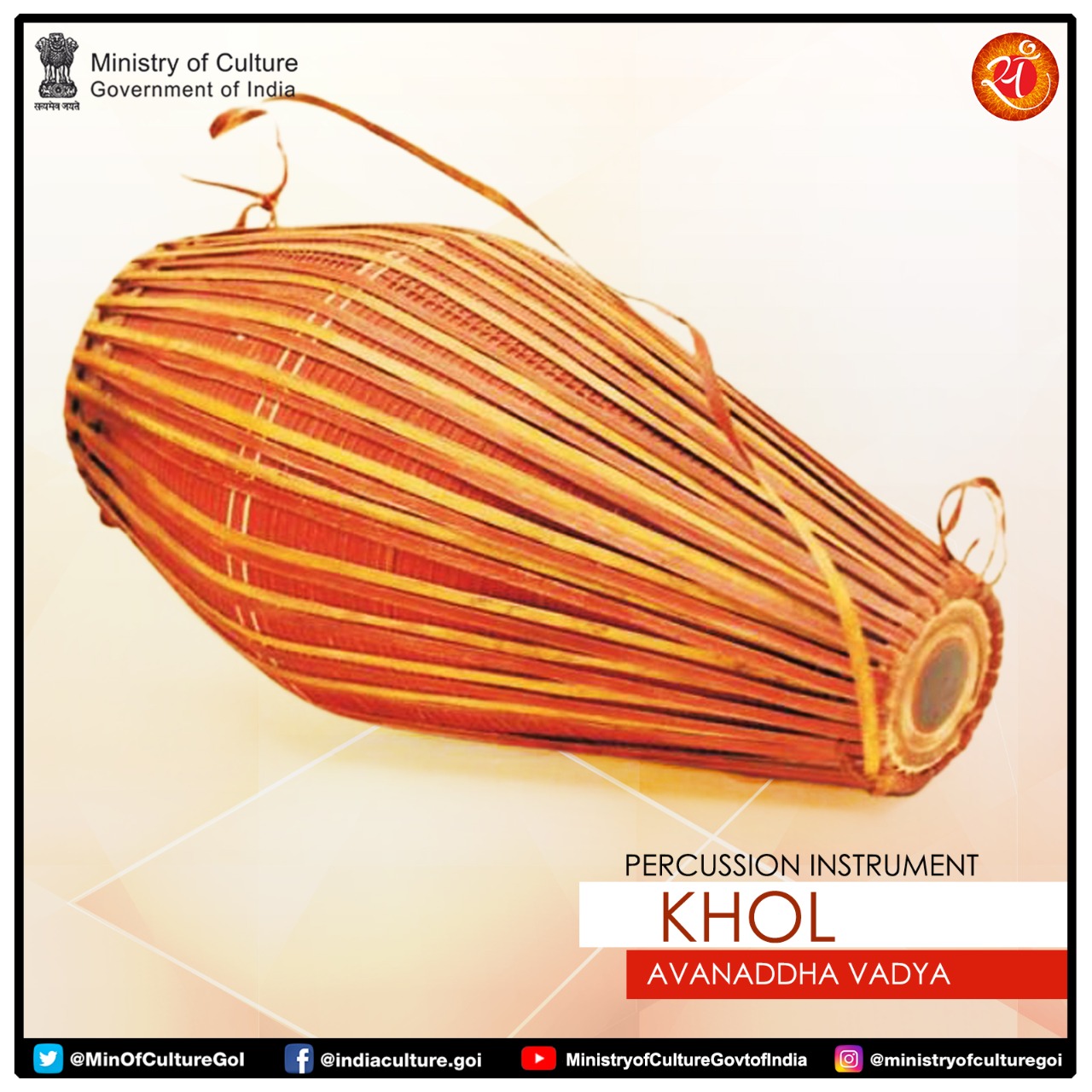 Khol is a... - Ministry of Culture, Government of India | Facebook
