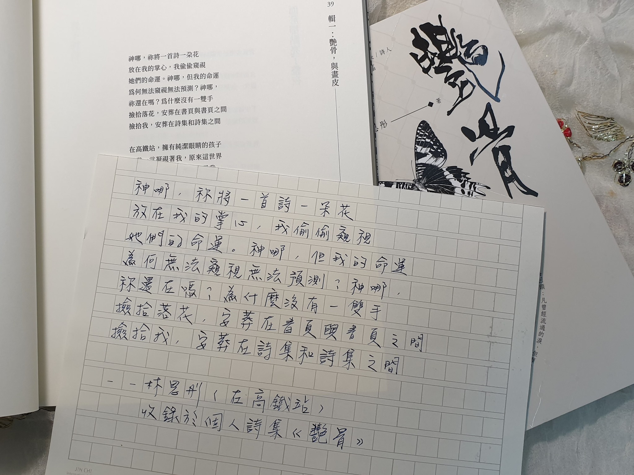冰箱的把手在包包裡 - #阿尼默 #情批 #銥書 #手抄文 #鋼筆字 #鋼筆人巴川 #platinum3776 #成功友情研 ...