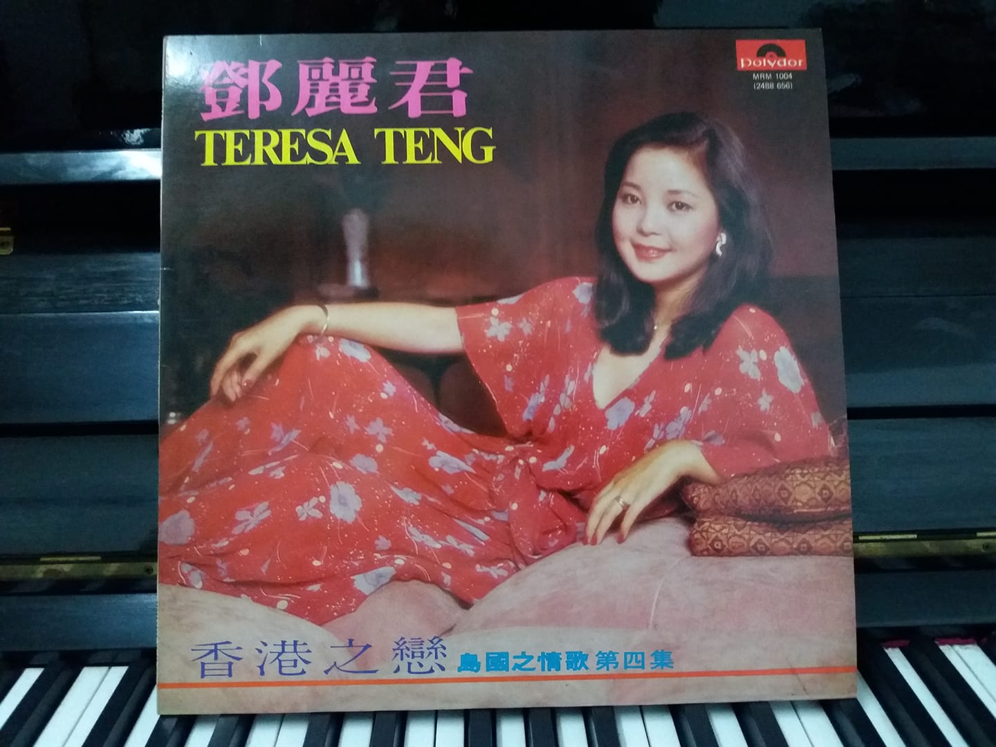 テレサ・テン 鄧麗君 香港之戀 島國之情歌 第四集 LPレコード 香港盤