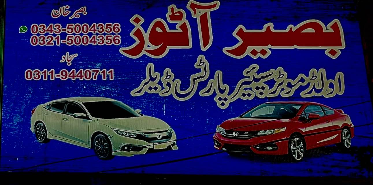 Baseer & Brothers | Rawalpindi