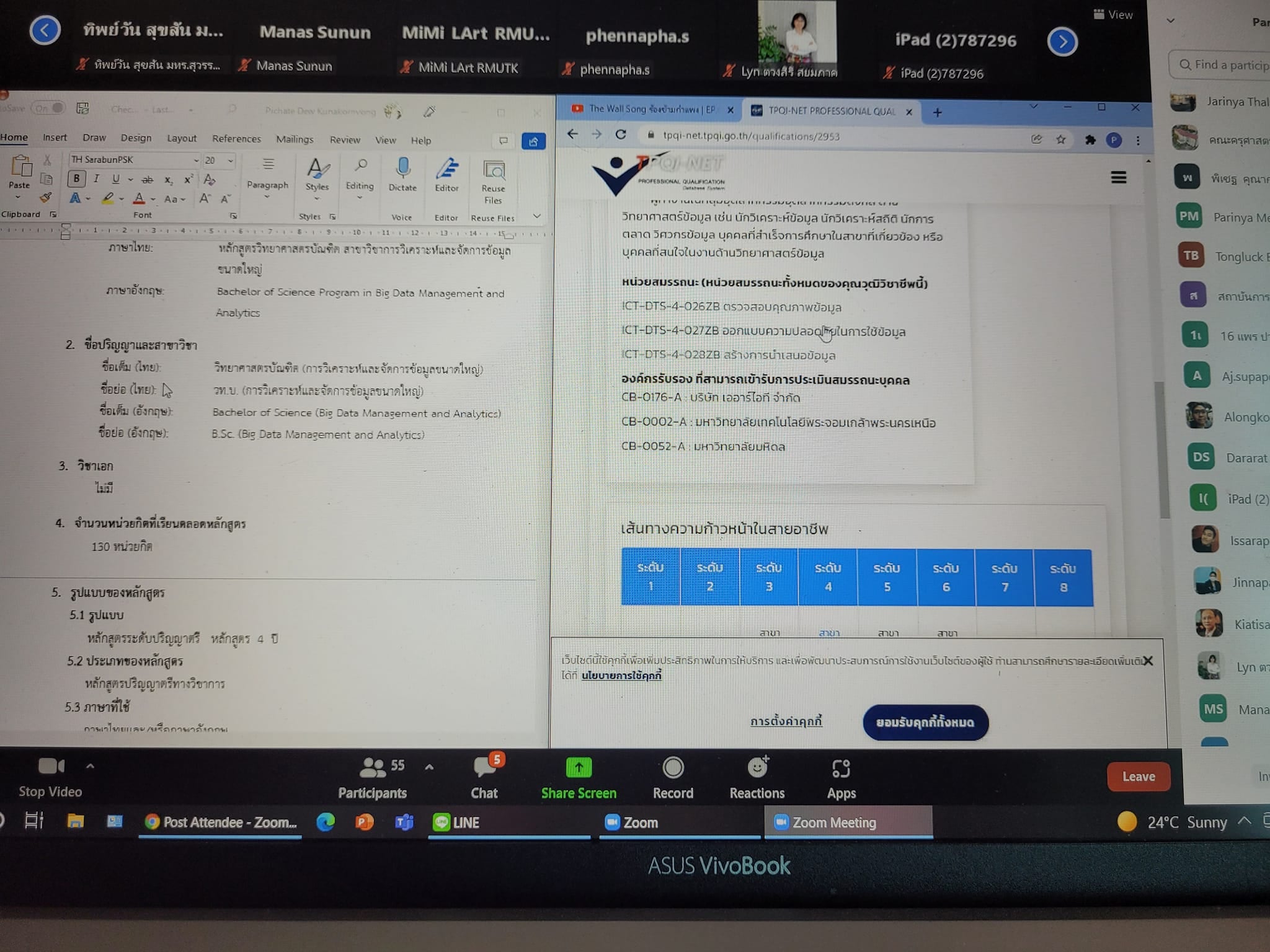 BIG DATA RMUTT - เปิดรับรอบใหม่ ทั้ง ปวช ทั้งแบบสอบตรง...
