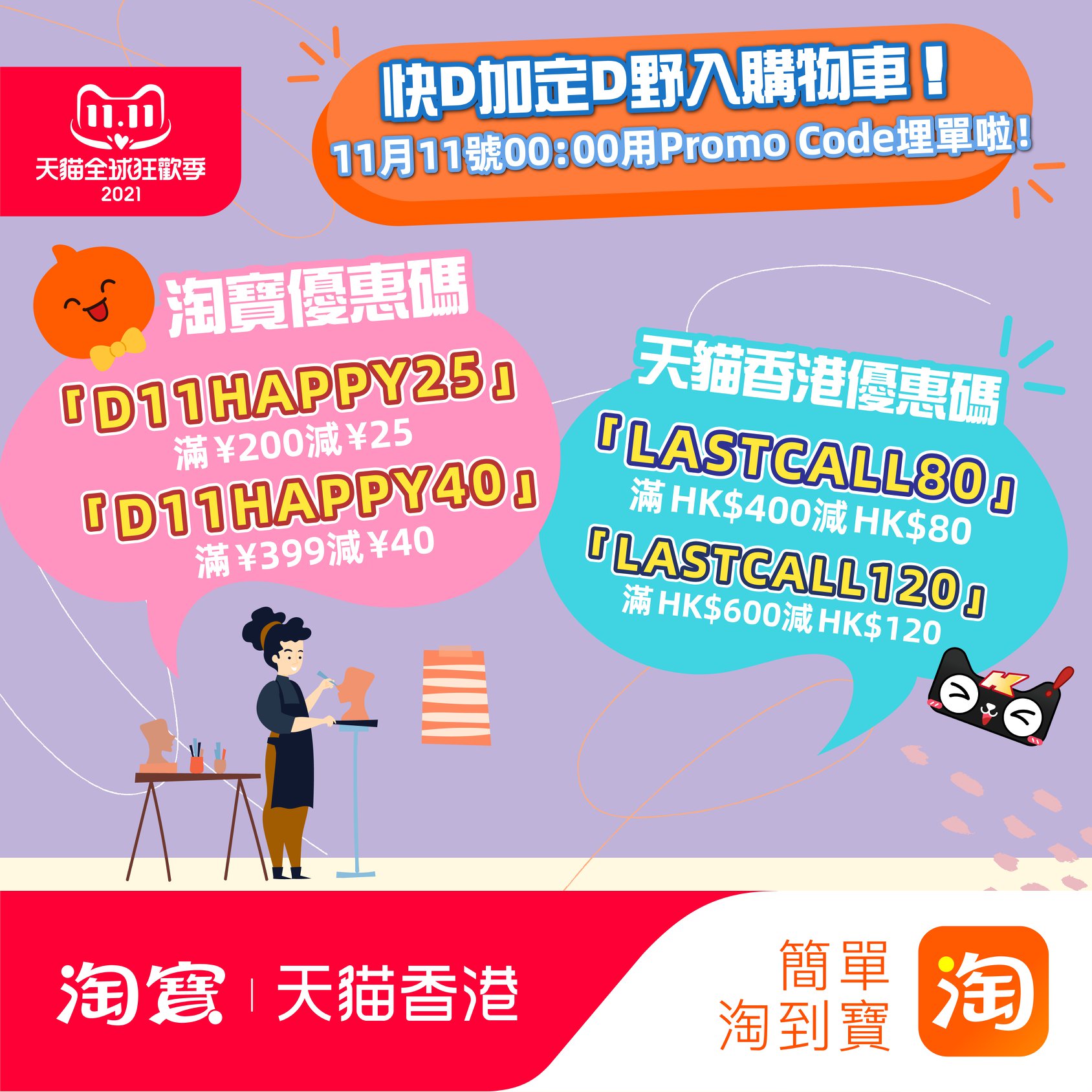 香港人淘寶網小貼士 - 公海code | Facebook