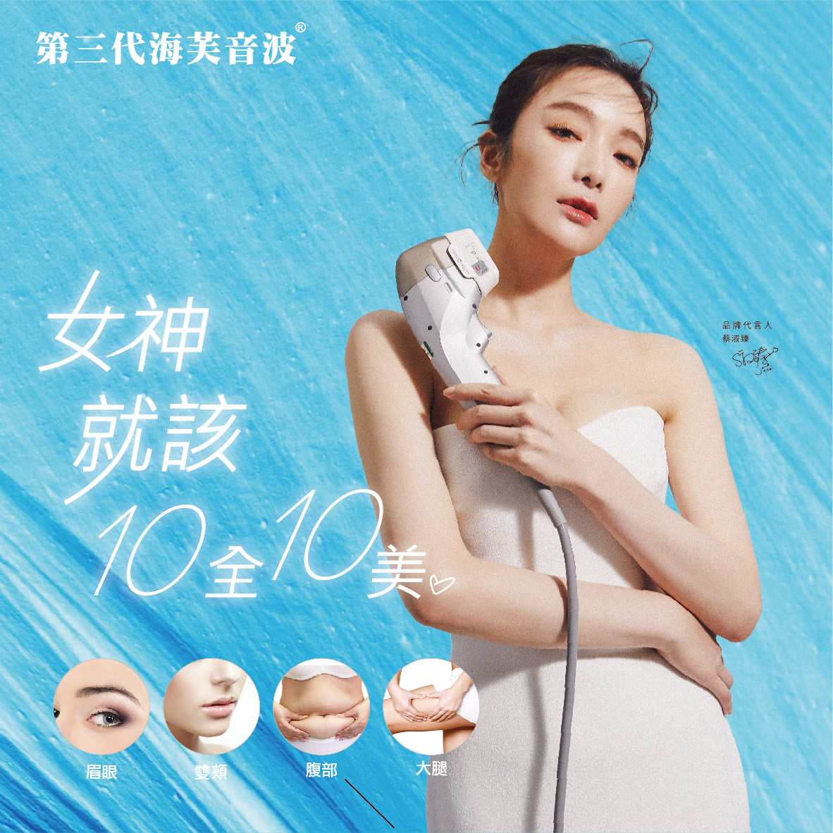 白璧美學整形外科診所 - 三十而立了,但身上的線條卻越來越不挺立😭 歲月不挺你但 #第三代海芙音波 挺你💪 來... | Facebook
