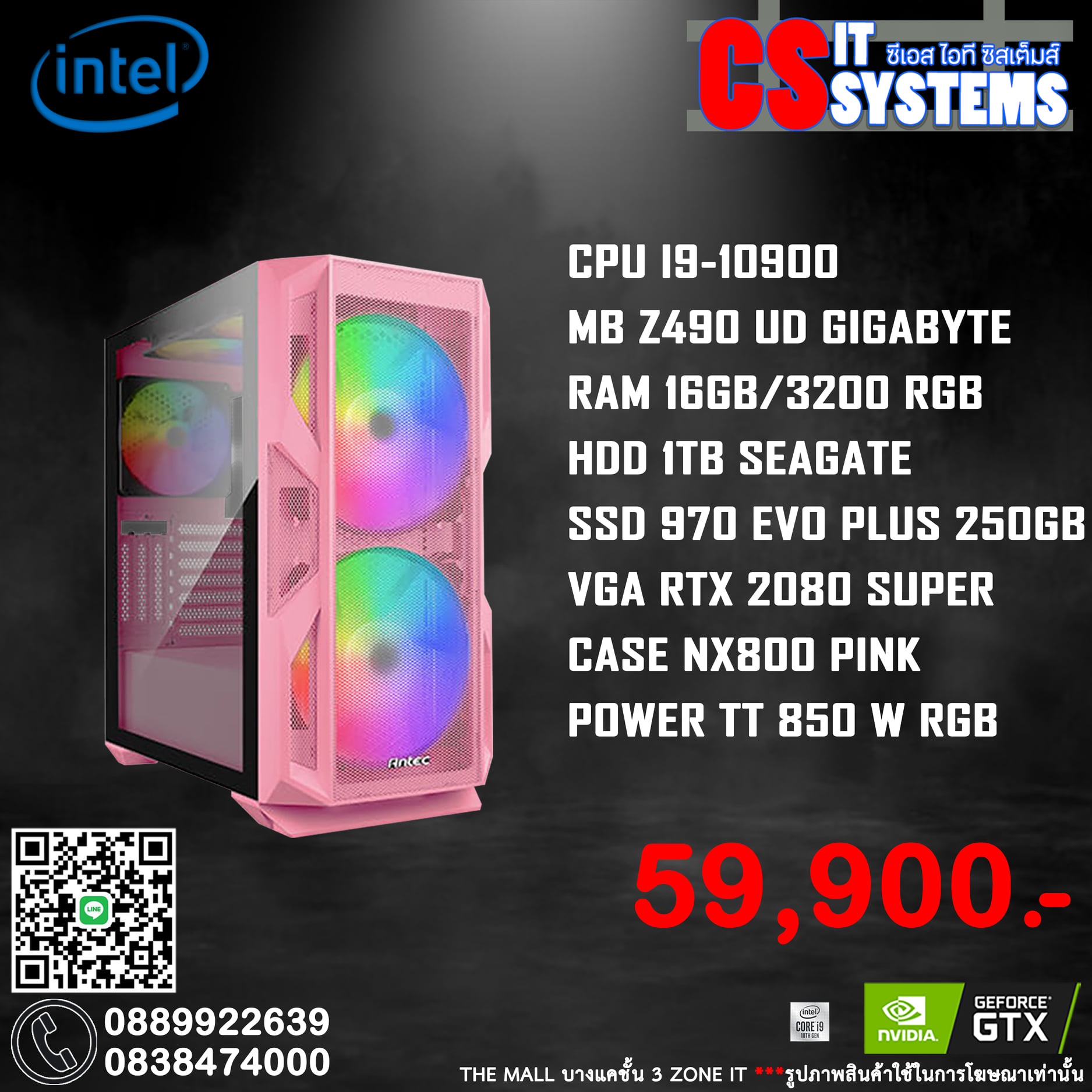 CS IT System - โปร CS IT คอมประกอบ จัดเต็ม!!