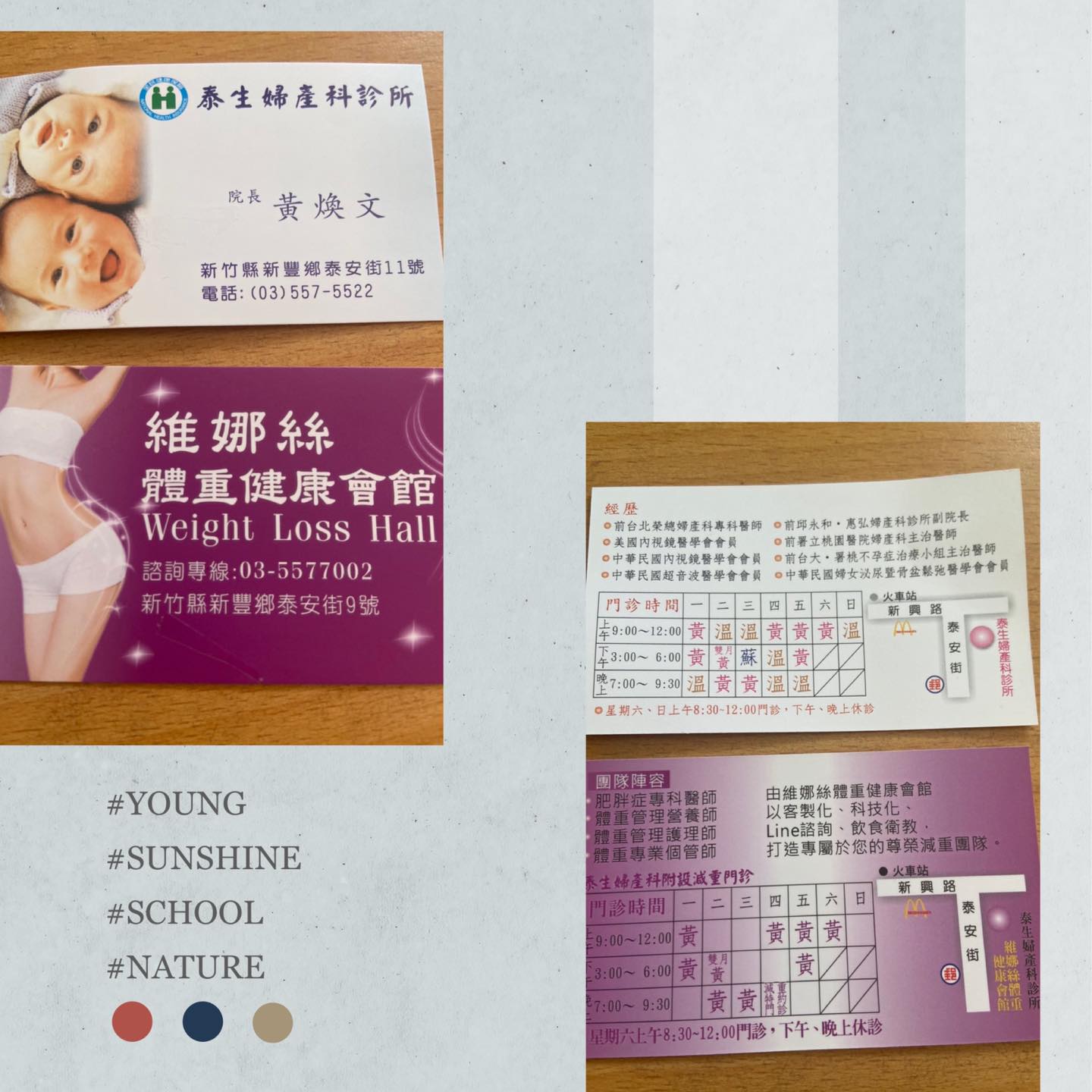 泰生婦產科診所 首頁 Facebook