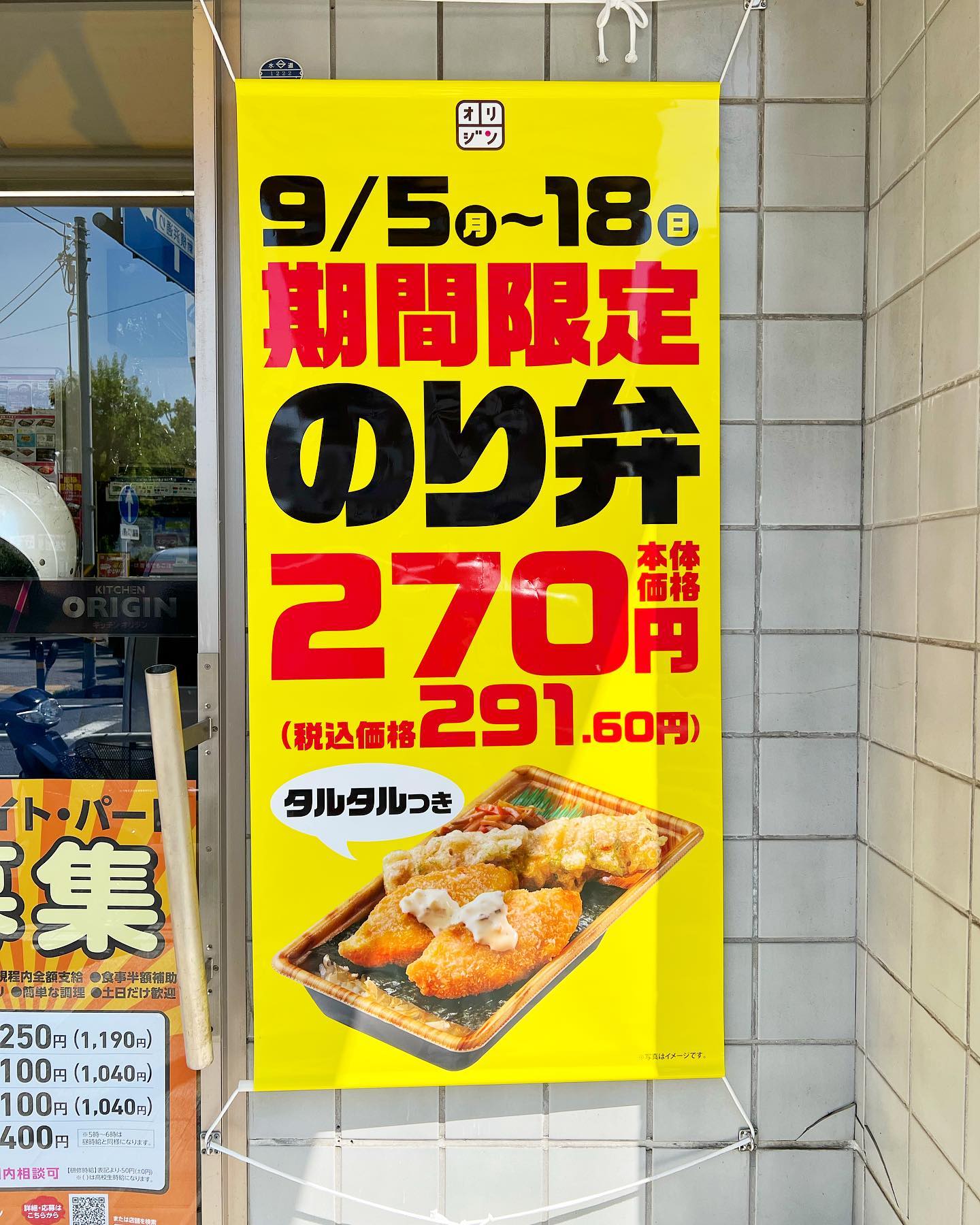 オリジン弁当 Facebook