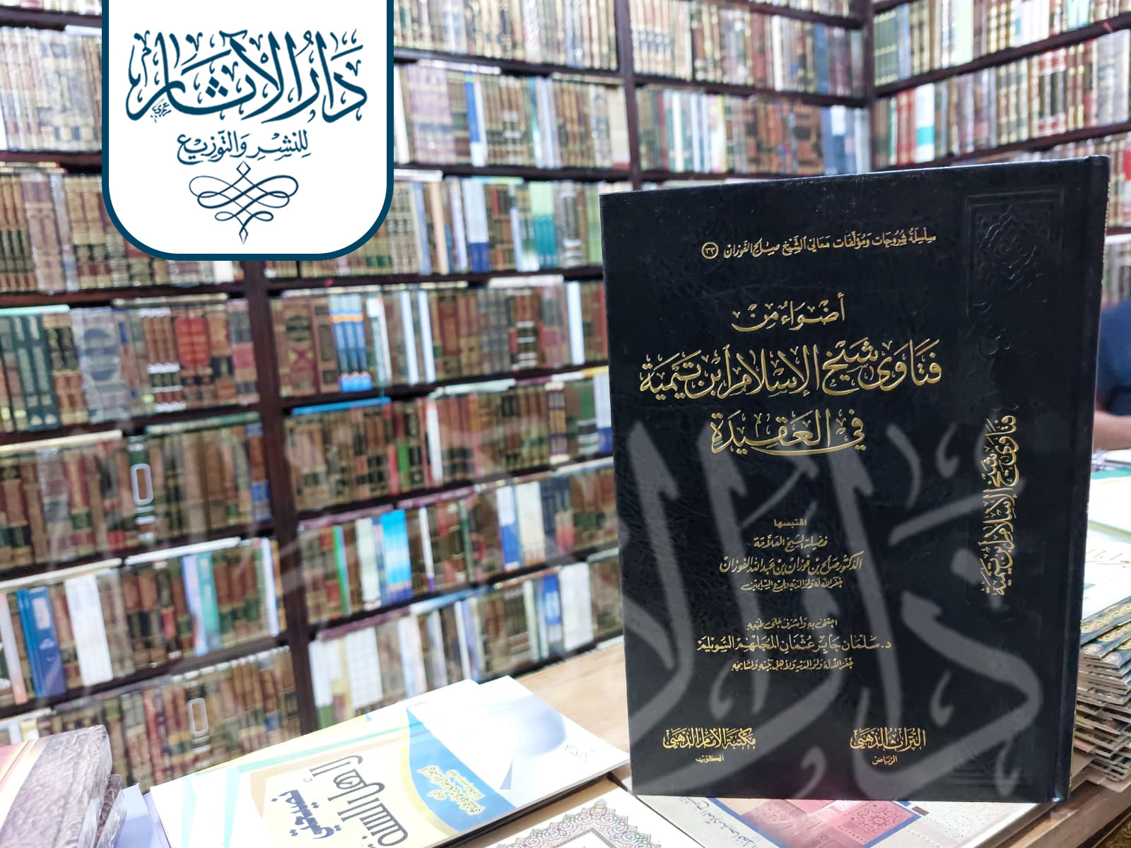 جديد دار الآثار... - دار الاثار للنشر والتوزيع والطباعة - مصر